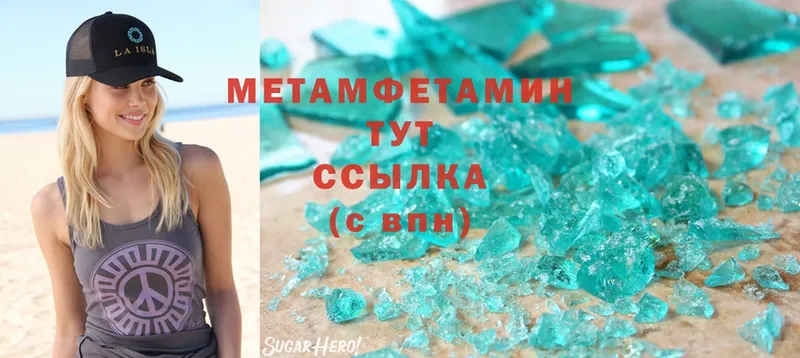 Метамфетамин витя  Киселёвск 